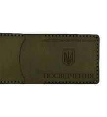 Шкіряна обкладинка для посвідчення, МОУ (2кхолива5А007), Україна, Olive