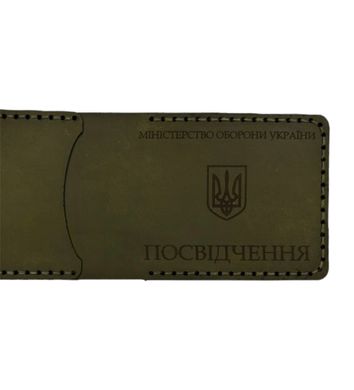 Кожаная обложка для удостоверения, МОУ (2кхолива5А007), Украина, Olive