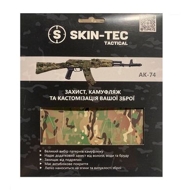 Камуфляж зброї, Skin-Tec Tactical, Multicam AK-74