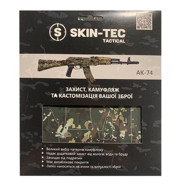 Камуфляж зброї, Skin-Tec Tactical, Tuatara camo AK-74