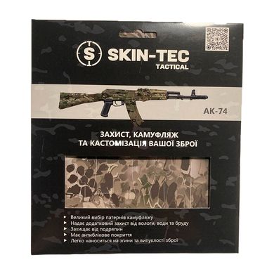 Камуфляж оружия, Skin-Tec Tactical, Kryptek camo AK-74