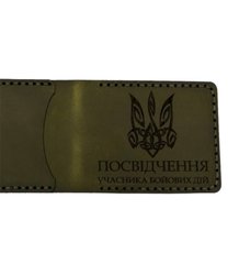 Шкіряна обкладинка для посвідчення, УБД (2кхолива5А001), Україна, Olive
