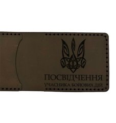 Шкіряна обкладинка для посвідчення, УБД (2кхшоко8А001), Україна, коричневий, Brown
