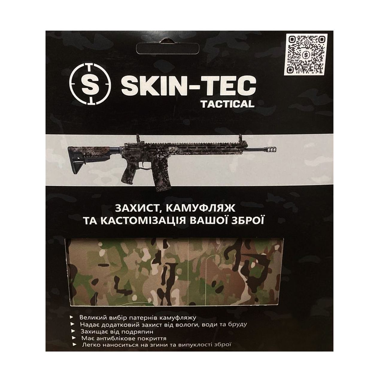 Skin Tec Камуфляж оружия, Skin-Tec Tactical, Multicam AR-15 - TacticUA ...