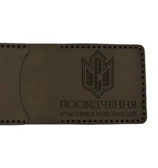 Шкіряна обкладинка для посвідчення, УБД (2кхшоко8А002), Україна, Brown