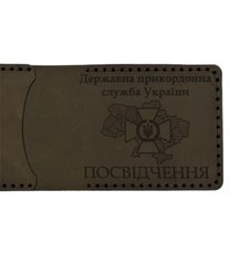 Шкіряна обкладинка для посвідчення, ДПСУ (2кхшоко8А008), Україна, Brown