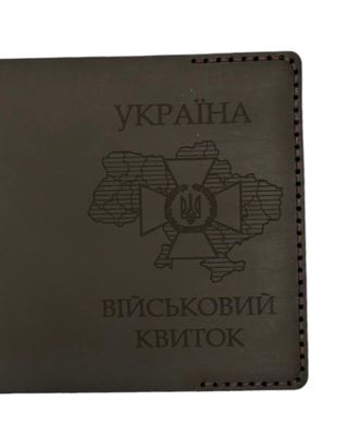 Кожаная обложка для удостоверения, ВБ (1кхшоко8А009), Украина, Brown