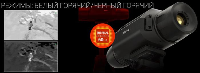 Тепловізійний монокуляр ATN OTS-LT, 4-8x 320x240 35mm 12 micronThermal Viewer