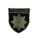 Шеврон "Поліція", Olive-Black