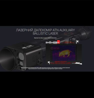 Тепловізійний приціл ATN MARS 4, 4.5-18x, 384x288, Thermal Rifle Scope with Full HD Video rec, WiFi