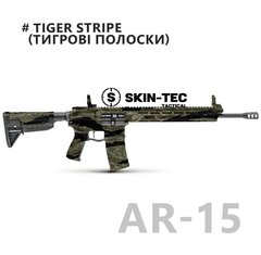 Камуфляж оружия, Skin-Tec Tactical, Tiger Stripe AR-15