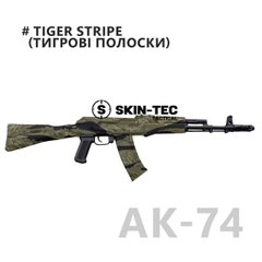 Камуфляж зброї, Skin-Tec Tactical, Tiger Stripe АК-74