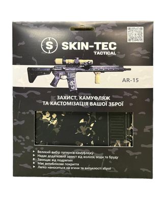 Камуфляж оружия, Skin-Tec Tactical, Obscura Nox AR-15