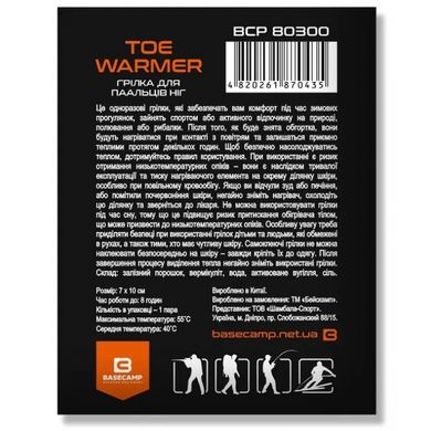 Хімічна грілка для пальців ніг Toe Warmer, BaseCamp, чорна