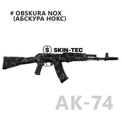 Камуфляж зброї, Skin-Tec Tactical, Obscura Nox АК-74