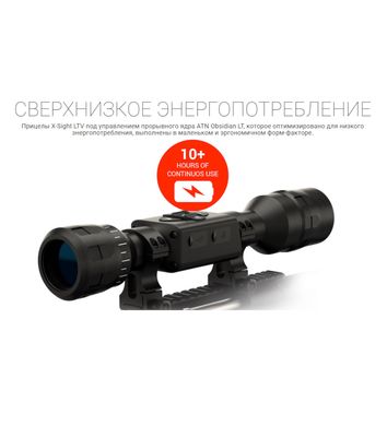 Цифровой прицел ATN X-sight-LTV, 3x9