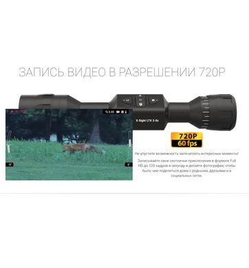 Цифровой прицел ATN X-sight-LTV, 3x9