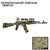 Камуфляж для зброї, Skin-Tec Tactical, Pixel MM14 AK-74