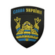 Шеврон "Слава Україні", Yellow-Blue