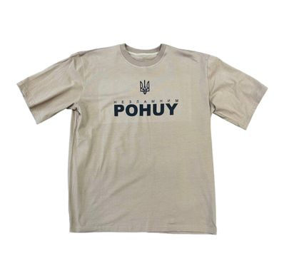 Футболка Незламним Pohuy, Coyote, M/L