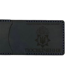 Шкіряна обкладинка для посвідчення, НГУ (2кхсиня3А005), Україна, Blue