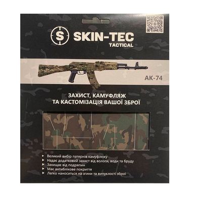 Камуфляж зброї, Skin-Tec Tactical, Woodland AK-74