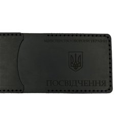 Шкіряна обкладинка для посвідчення, МОУ (2кхчорн1А007), Україна, Black